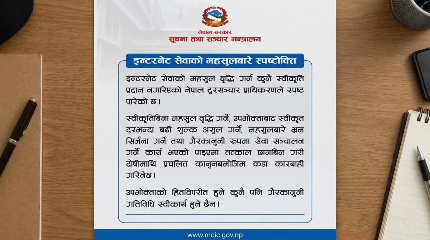 इन्टरनेटको महसुल बढेको छैन, बढी शुल्क लिए कारबाही हुने : दूरसञ्चार प्राधिकरण